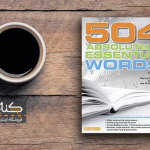 کتاب زبان 504 | از معتبرترین منابع تقویت لغات زبان انگلیسی
