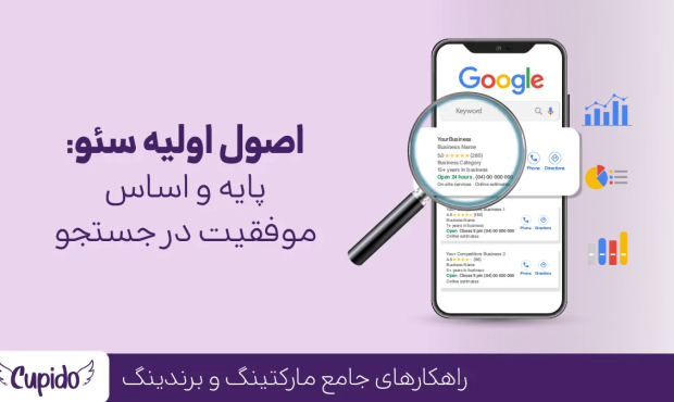 طراحی سایت حرفه‌ای؛ اولین قدم برای برندسازی دیجیتال