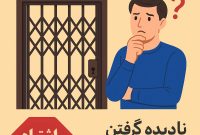 10 اشتباه مرگبار در انتخاب حفاظ آکاردئونی (راهنمای کامل برای یک خرید هوشمندانه!) 10 اشتباه مرگبار در انتخاب حفاظ آکاردئونی (راهنمای کامل برای یک خرید هوشمندانه!)