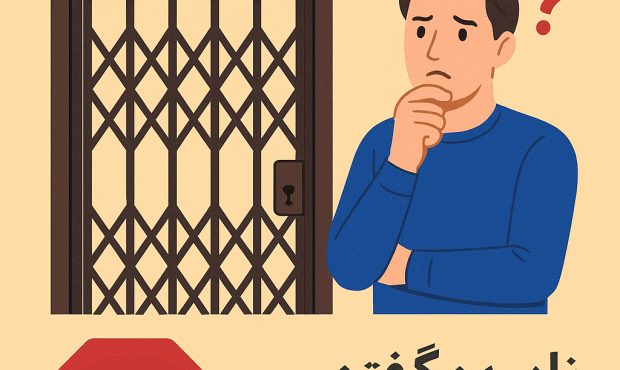 10 اشتباه مرگبار در انتخاب حفاظ آکاردئونی (راهنمای کامل برای یک خرید هوشمندانه!)
