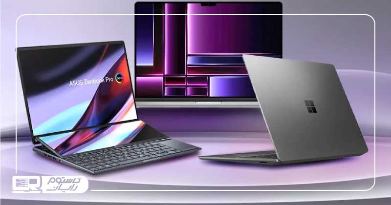 بهترین فروشگاه خرید لپ تاپ در اصفهان | خریدی مطمئن